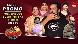 Jabardasth Latest Promo 13th amp 14th December 2024  Friday amp Saturday 930pm  Rashmi Kushboo ETV [upl. by Costanza]