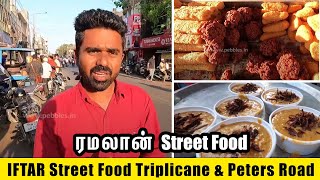 ரமலான் Street Food Triplicane  Ramzan Iftar Snacks  IFTAR Street Food Triplicane amp Peters Road [upl. by Tichon172]