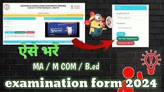 examination form kaise bhare new users registration kaise kare abc id se [upl. by Hermina807]