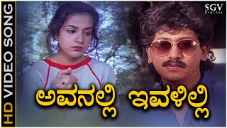 Avanalli Ivalilli Video Song from Kannada Movie Shh  Superhit Song of L N Shastri [upl. by Bryn500]