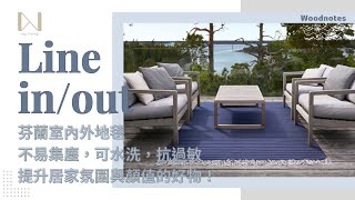 Woodnotes Rug｜室內外地毯，輕薄耐用抗過敏，為空間質感加分 [upl. by Kcirde]