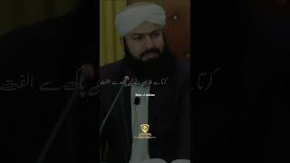 Mufti Abdul Wahid Qureshimuftiabdulwahidqureshispeeches islamicstatus youtubeshorts shorts [upl. by Eidissac]