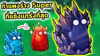 กำแพงร่าง Super ที่แข็งแกร่งที่สุด Obsidian Tall Nut Plants Vs Zombies Fusion Mod [upl. by Aubrie]