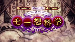 Delusional Monthly Magazine  OPOpening Theme [upl. by Werby]