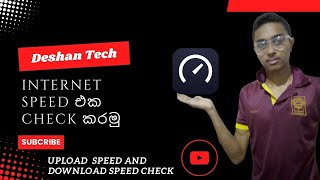 How to check internet Speed in sinhala [upl. by Cassie612]