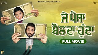 Je Paise Bolda Hunda Full 4K HD Hardeep Grewal  Ihana Dhillon  Mintu Kapa  New Punjabi Movie 24 [upl. by Ally]