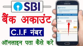 sbi cif number kaise pata kare  sbi bank account cif number online pata kaise kare  sbi cif [upl. by Philander]