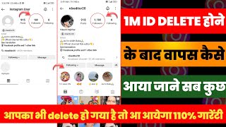 1M वाला id delete होने के बाद वापस कैसे आया जाने सब कुछ [upl. by Aicilat]