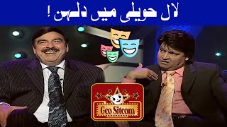 Secondhand Sheikh Rasheed 😱🤪  The Shareef Show  Comedy King Umer Sharif  Geo Sitcom [upl. by Prader]