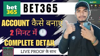 Bet365 Account Kaise Banaye l How To Create Bet365 Account l Bet365 Kaise Use Kare l Bet365 [upl. by Dettmer560]