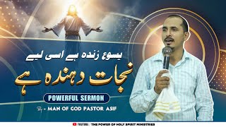 Jesus is alive therefore he is the Savior یسوع زندہ ہے اس لیے نجات دہندہ ہے  Sermon By Pastor Asif [upl. by Eleinad]