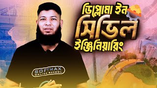 সিভিল টেকনোলজি কেমন মাসিক আয় কত কাজ কি  ‍Softmax Civil Engineering  Engr Sabbir Hossain [upl. by Jonathon742]