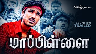 Mappillai Tamil Movie Trailer Television Purpose [upl. by Leirol]