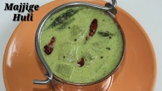 Majjige Huli Recipe in Kannada  ಮಜ್ಜಿಗೆ ಹುಳಿಬೂದ ಕುಂಬಳ  boodugumbala Majjige huli  Rekha Aduge [upl. by Chrissa]