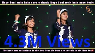 New Year Christian Song  Naya Saal Mubarak  Swan Sisters  Happy New Year  Pray and Promise 2021 [upl. by Araf]