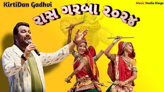 Kirtidan Gadhvi All Hits Garba ll ગરબા ૨૦૨૪ ll Gujarati Garba ll Nitesh9R [upl. by Rosita92]