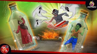 Packaged Bhoot  Lullu Bhuter Golpo  Comedy Golpo  SSOFTOONS BANGLAR BHOOT  NEW STORY [upl. by Wein]