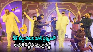 Malla Reddy Excellent Dance Performance on DJ Tillu Song at Marri Rajashekar Reddy Daughter Function [upl. by Haiel]