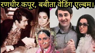 Randhir Kapoor And Babita Kapoor Wedding Album [upl. by Ahsyla]