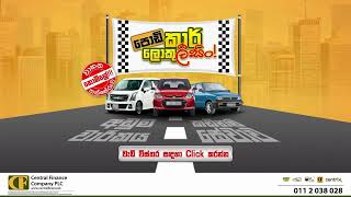 පොඩි car එකක්ද හොයන්නේ  Central Finance Small Car Leasing [upl. by Raffin]