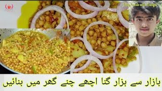 Safed Chanay Recipe by Shahzeb  سفید چنے کا سالن  Lahori Chanay [upl. by Namijneb]