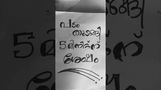 ബാലൻ തീയറ്റർ റിവ്യൂ [upl. by Kev]