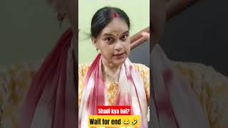 Shadi bijli ke 2 taar hai 🤣 comedy 🤣funnyvideos 🤣🤣viral shorts shortsviral viral viralcomedy [upl. by Sachsse]