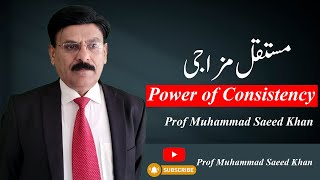 Power of Consistency II Prof Muhammad Saeed Khan II [upl. by Favian827]