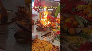 Satyanarayan Pooja Havan shorts satyanarayanapooja satyanarayankatha havan mantra trending [upl. by Beller]