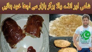 Shami or Andy wala Burger  Restaurant Style Recipe King [upl. by Irrok]