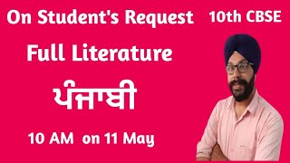 Full Literature Revision CBSE 10th Punjabi [upl. by Atwekk]