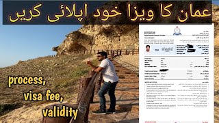 Oman Ka Evisa Apply Kerne Ka Tariqa  How To Apply Oman Evisa For GCC Residents  Travel Oman [upl. by Holton]