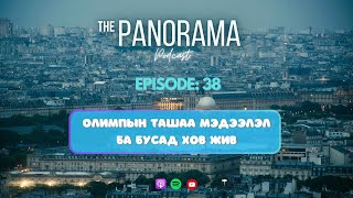 EP38 Олимпын ташаа мэдээлэл ба бусад хов жив [upl. by Chloras118]