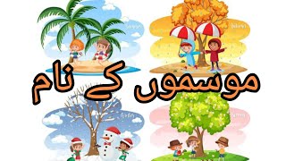 Seasons name in Urdu  mausam ka Naam [upl. by Namharludba]