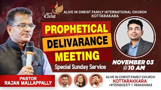 🔴🔰PROPHETICAL DELIVERANCE SUNDAY SPECIAL SERVICEMORNING LIVE PRLIJO KOTTARAKARA03NOVEMBER2024 [upl. by Fadden]