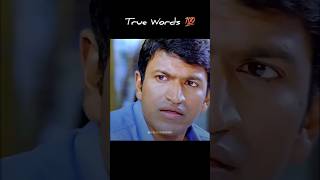 ಅವ್ರು ಅವ್ರು ಜೀವನ ಅವ್ರೆ ನೋಡ್ಕೊಬೇಕು  Puneeth rajkumar  motivational status appu shorts [upl. by Raffarty]