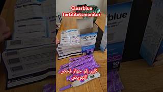 clearblue fertilitetsmonitorجهاز كشف التبويض [upl. by Aileve]