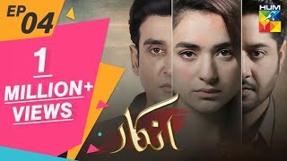 Inkaar Episode 04 HUM TV Drama 1 April 2019 [upl. by Aelsel]