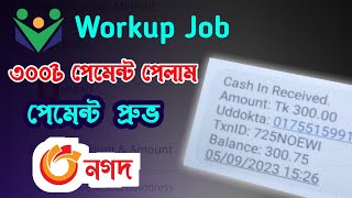 Work up Job Payment proof  How to Withdraw Workup Job  Workup Job [upl. by Stambaugh]