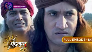 The Untold Story of Chandragupt Mourya Full Episode 84 Revealed  चंद्रगुप्त मौर्य  Dangal 2 [upl. by Elish617]