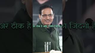 Vikas divyakirti sir drishti ias Noida  drishti ias Mukherjee  aiims motivation videos [upl. by Enneirb]