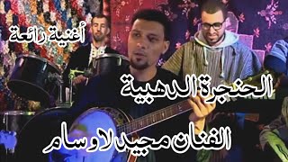 Gnawa Diffusion laylah aylalah group lawsam [upl. by Nwahsyd89]