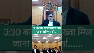 330 वाजे तक तनख्वाह मिल जानी चाहिए  Justice Narendra Kumar Judgments  CG High Court  Shorts [upl. by Olenka]