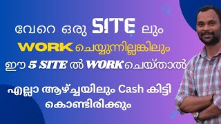 ഈ 5 Website ൽ Work ചെയ്താൽ എല്ലാ ആഴ്ച്ചയിലും നല്ല Cash കിട്ടും [upl. by Palmore]