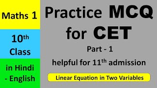 Practice MCQ for CET  11th admission for semi amp english medium  10th Maths MCQ [upl. by Notsae]