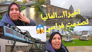 اخيرا فألمانيا🤲طقوس مغربية🤔وخا دازت عليا😢 [upl. by Lahcear912]