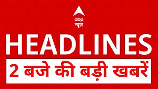 Headlines देखिए दोपहर 2 बजे की खबरें  Arvind Kejriwal  Maharashtra elections  Breaking News [upl. by Zack]