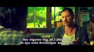 Part of film Smetto Quando Voglio 2014 Greek subs [upl. by Hendrickson]