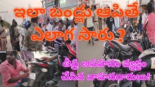 స్పెషల్ డ్రైవ్ లో భారీగా దొరికిన వాహనాలుఒంగోలులో స్పెషల్ డ్రైవ్ [upl. by Skell270]