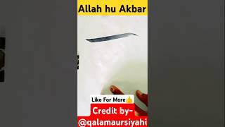 ALLAH HI ALLAH KIYA KARO🤲🤲 Trending Shorts Video🔥🔥ytshorts trending QalamAurSiyahiSiyahi [upl. by O'Reilly]